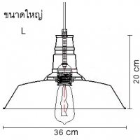 ขนาดใหญ่ (L)