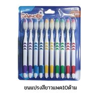 สีขาวแพค10ด้าม