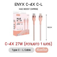 ENYX สายชาร์จ C-4X PD 27W (Type C- iPhone) - สีชมพู