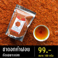 ขนาด 100 กรัม 1 ห่อ