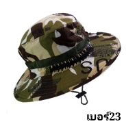 หมวกลายพรางเบอร์23