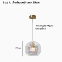 เส้นผ่านศูนย์กลาง 25cm