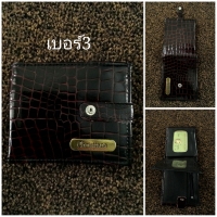 เบอร์3