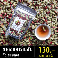 ขนาด 100 กรัม 1 ห่อ
