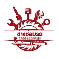ร้านช่างซ่อมรถเสียใกล้ฉัน | รถสตาร์ทไม่ติด บริการซ่อมรถนอกสถานที่–รถสไลด์ โทร 065-3366118