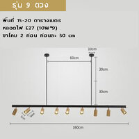 ไฟ 9 ดวง