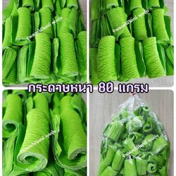 กลีบอัด สีเขียวยอดตอง กลีบดอกไม้จัน ดอกไม้จัน กลีบอัดดอกไม้จันทน์ กลีบอัดย่น ดอกไม้จันทร์ ดอกไม้จันทน์ กระดาษอัดดอกไม้จัน