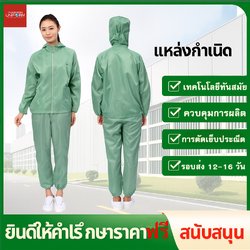 ชุดคลีนรูมกัน ESD ไฟฟ้าสถิตย์และกันฝุ่น ใส่ได้ทังชายหญิง Unisex QT6809001 สีเขียวมิ้น S-5XL