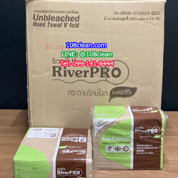 กระดาษเช็ดมือ สีน้ำตาล RiverPro V-Fold ECO Unbleach 2 ชั้น