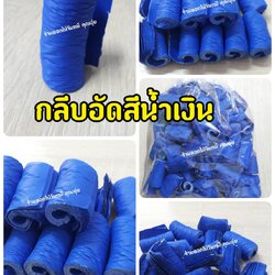 กลีบอัด สีน้ำเงิน กลีบดอกไม้จัน ดอกไม้จัน กลีบอัดดอกไม้จันทน์ กลีบอัดย่น ดอกไม้จันทร์ ดอกไม้จันทน์ กระดาษอัดดอกไม้จัน