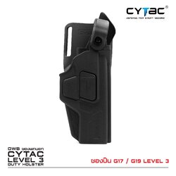 🇹🇭⫸ ซองปืนพกนอกขวา รุ่น G17 / G19 LEVEL 3