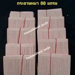 เกสรฝอย สีชมพูกุหลาบ กระดาษฝอย กระดาษใส้ฝอย เกสรฝอยทำดอกไม้จันทน์ ใช้ทำใส้ดอกไม้จันทน์ กระดาษหนา 80 แกรม ใส้ดอกไม้จันทน์ ใส้ฝอย