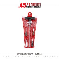 🇹🇭⫸ แส้ทำความสะอาดปืน ขนาด .45 / 11 มม. (ซองแดง)