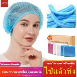 หมวกคลุมผมแบบใช้แล้วทิ้งPP กันฝุ่น ระบายอากาศได้ดี หมวกเสริมสวย โรงงาน โรงงาน หมวกตาข่ายคลุมผมผู้หญิง ผ้าทอ หมวกเชฟ หมวกตัวหนอน QC6806004 ขาว ขนาดเดียว