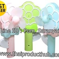 MF-177-CP-001_พัดลมมือถือ, พัดลมมินิ, พัดลมตั้งโต๊ะ รูปดอกไม้