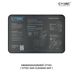 ⫸ แผ่นรองอเนกประสงค์ Gʋn Cleaning Mat : CYTAC