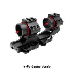 🇹🇭⫸ ขาจับ scope ปลดไว