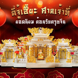 กระทรวงฮวงจุ้ยรามอินทรา ตี่จู้เอียะ ปุงเถ้ากงหินอ่อน งานแกะสลักหินอ่อนทุกชนิด