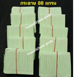 เกสรฝอย สีเขียวอ่อน กระดาษฝอย กระดาษใส้ฝอย เกสรฝอยทำดอกไม้จันทน์ ใช้ทำใส้ดอกไม้จันทน์ กระดาษหนา 80 แกรม ใส้ดอกไม้จันทน์ ใส้ฝอย