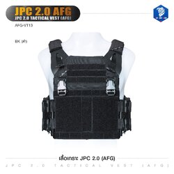 🇹🇭⫸ เสื้อเกราะ JPC 2.0 (AFG) [ AFG-VT13 ] สีพื้น