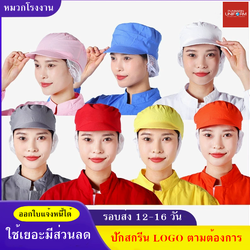 หมวกเข้าไลน์ผลิต หมวกโรงงานอุตสาหกรรมอาหาร H6803016 สีภาพ ONE SIZE