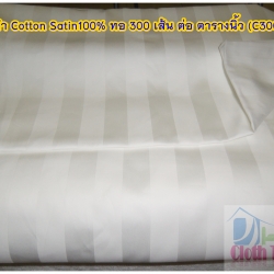 ราคาผ้าปูที่นอนไม่รัดมุม และ ผ้าปูรัดมุม