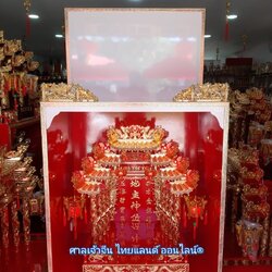 ตู้ไม้และชั้นไม้สำหรับประทับตี่จู้เอี๊ยะ (ด้านบนวางองค์เทพได้)