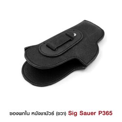 🇹🇭⫸ ซองพกปืนพกในหนังชามัวร์_ซ้าย