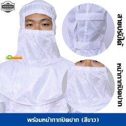โรงงานผลิตอาหาร ผ้าคลุมไหล่ป้องกันไฟฟ้าสถิตย์ ผ้าคลุมไหล่ไร้ฝุ่น การกำจัดฝุ่น หมวกป้องกันไฟฟ้าสถิตย์ หมวกป้องกันไฟฟ้าสถิตย์ หมวกไร้ฝุ่น H6502001 ขาว ฟ้า ONE SIZE
