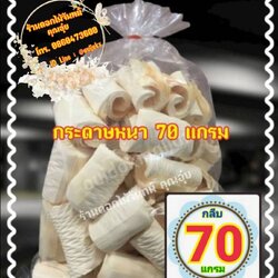 กลีบอัดสีครีม กลีบอัดดอกไม้จันทน์ กลีบอัดย่น กระดาษหนา 70 แกรม