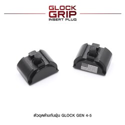 🇹🇭⫸ ตัวอุดด้ามกันฝุ่น Glock Gen 4-5