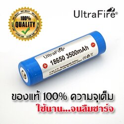 แบตเตอรี่ชาร์จ Ultrafire 18650 3500mAh Li-ion 3.7V Battery for Flashlight and other
