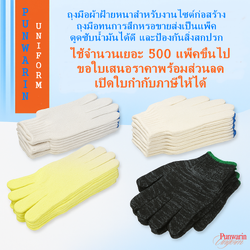 ถุงมือป้องกันแรงงาน เส้นด้ายฝ้าย ด้ายฝ้าย ไนลอน สายป้องกัน ถุงมือ กันลื่น หนา ถัก ทนต่อการสึกหรอ ขายส่ง มือ ทำงานคู่ B6805001 สีภาพ ONE SIZE