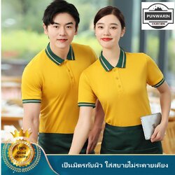 เสื้อฟอร์มพนักงาน เสื้อยืดปกโปโล เสื้อโปโลแขนสั้น SKU-02844 สีภาพ S-4XL
