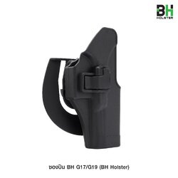 🇹🇭⫸ ซองปืน BH G17/G19