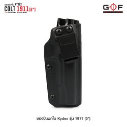 🇹🇭⫸ ซองพกใน Kydex 1911 ( 5" ) (G&F)