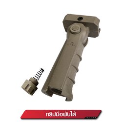 🇹🇭⫸ กริปมือพับได้