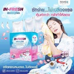 ผงซักฟอก IN FRESH MAX PLUS ผ้าสะอาด ขจัดคราบฝังลึก