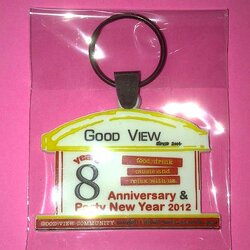 พวงกุญแจยาง