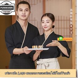 ชุดซูชิกิโมโนสไตร์ญี่ปุ่นเสริฟ สำหรับห้องอาหารญี่ปุ่นเกาหลีจีน เสื้อเชฟ พ่อครัว บริกร เสื้อซูชิ G6607003 สีภาพ S-2XL