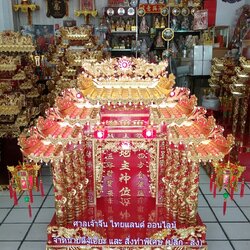 ตี่จู้เอี๊ยะ รุ่นมงคล 888