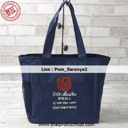 303-137-CP-036_กระเป๋าผ้า, รับผลิตกระเป๋าผ้า , ขายกระเป๋าผ้า .ของพรีเมี่ยม, ของที่ระลึก,