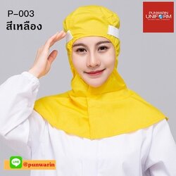 โรงงานผลิตอาหาร ผ้าคลุมไร้ฝุ่น การกำจัดฝุ่น หมวกไร้ฝุ่น ผ้าฝ้ายโพลีฯ หมวกแก็บคลุมไหล่ H6803010 สีภาพ ONE SIZE