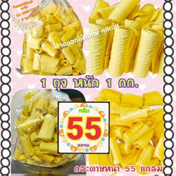 กลีบอัดสีเหลือง กลีบอัดดอกไม้จันทน์ กลีบอัดย่น กระดาษหนา 55 แกรม