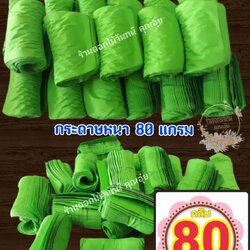 กลีบอัด สีเขียวตอง กลีบดอกไม้จัน ดอกไม้จัน กลีบอัดดอกไม้จันทน์ กลีบอัดย่น ดอกไม้จันทร์ ดอกไม้จันทน์ กระดาษอัดดอกไม้จัน