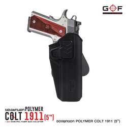 🇹🇭⫸ ซองปืนพกนอกปลดนิ้วชี้ Polymer 1911 G&F
