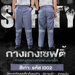 กางเกงช่างกางเกงช็อปกางเกงSafetyกางเกงคาร์โก้สีเทา