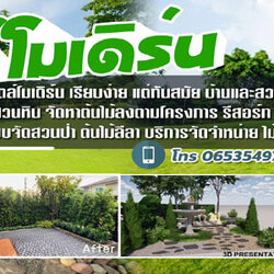 สวนหน้าบ้าน จัดสวนแบบร้านกาแฟ โทร 065-3549747 แต่งสวน จัดสวน บ้านและสวน ดูแลสวน ผ่อนคลาย ด้วยน้ำตกจำลองสวนหิน