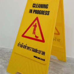 ป้ายเตือน กำลังทำความสะอาด