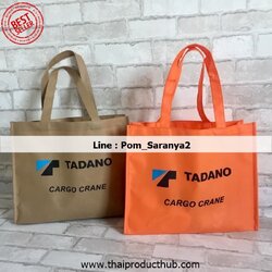 303-119-CP-036_กระเป๋าผ้า, รับผลิตกระเป๋าผ้า , ขายกระเป๋าผ้า .ของพรีเมี่ยม, ของที่ระลึก,